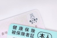 高額療養費制度利用について必須の限度額適用認定証の取得方法は？※画像はイメージです（umaruchan4678/stock.adobe.com）