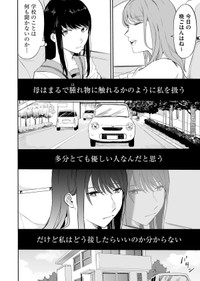 【漫画】『色彩が分からない私だけに見える友人』22（宙埜つきさん提供）