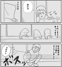 区の指定のゴミ袋にダイブするブクロ　（ヒロ・コトブキさんの提供）