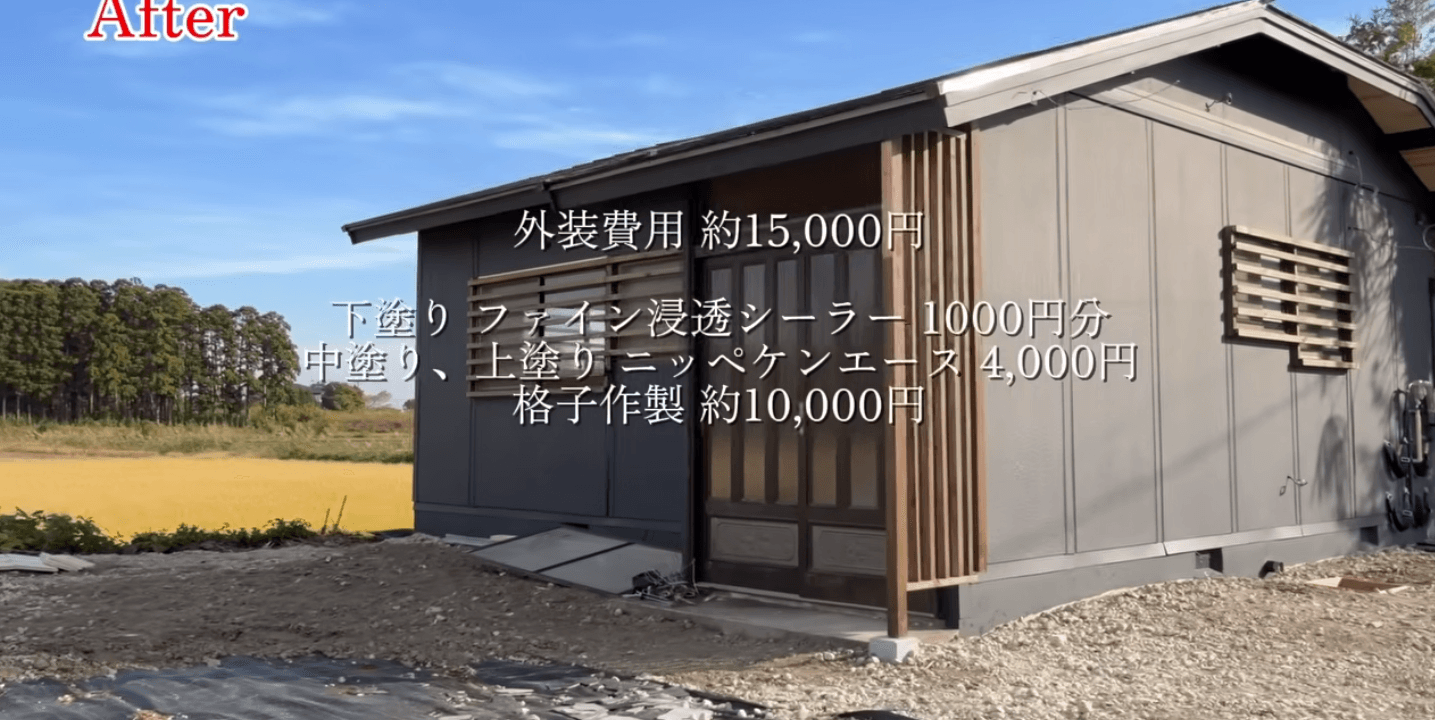 外壁塗装と格子の造作を終え、印象が大きく変わった再生後の外観／DIY房総03・渡辺さん（@Boro_Saisei_J）提供