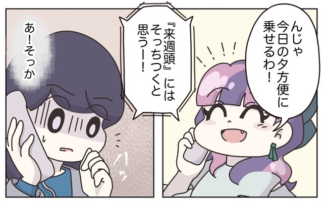 【漫画】『なんとかミスを誤魔化したい販売員の話』30(C) ぼのこ