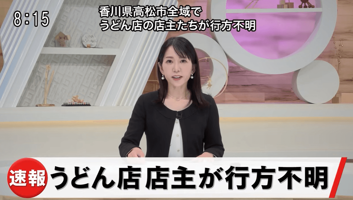 高松市シティプロモーション動画「高松からうどんが消えた」より