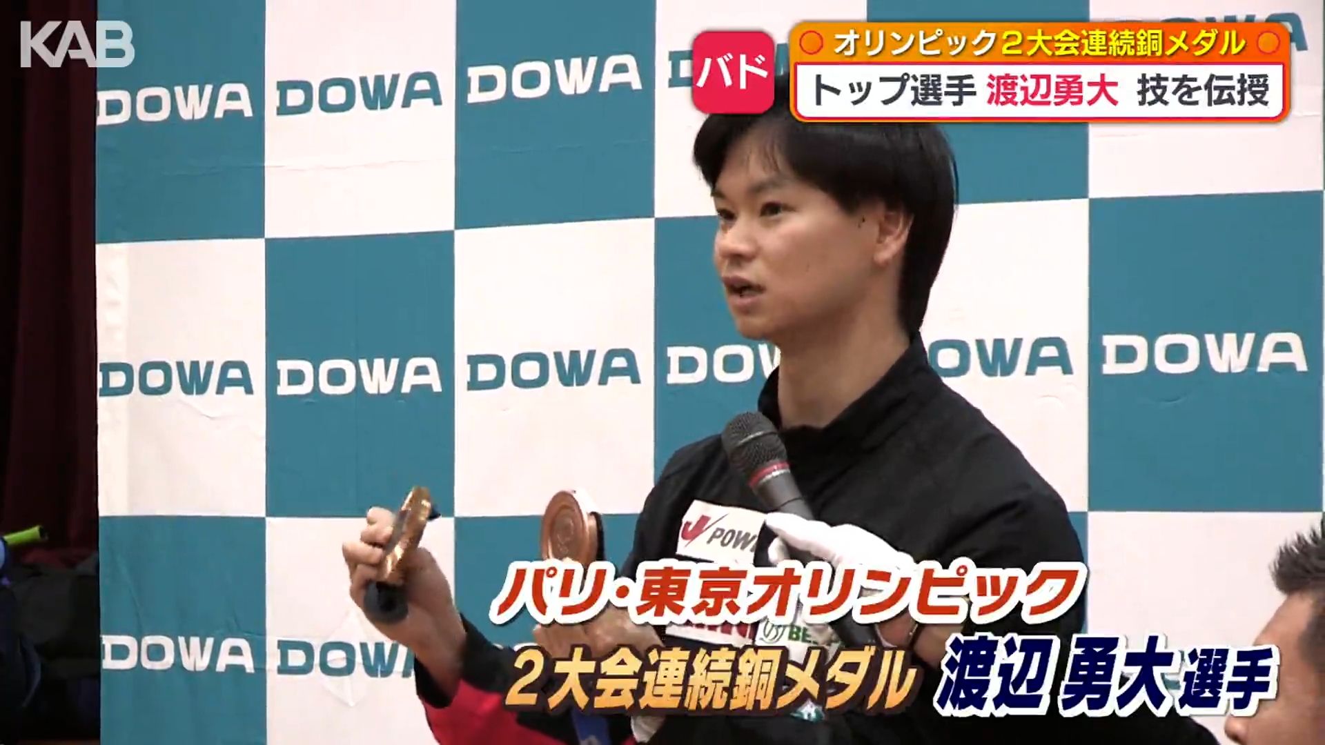 オリンピック2大会連続銅メダルの渡辺勇大選手がバドミントン教室