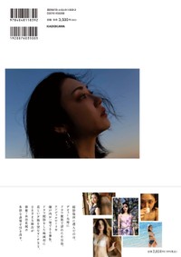 山谷花純写真集『遠距離、現在此。』（撮影：西村康、KADOKAWA）