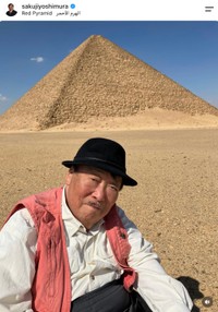 エジプト考古学者の吉村作治さん（本人の公式インスタグラムから）