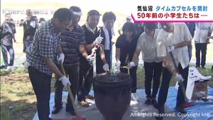 宮城・気仙沼の小学校でタイムカプセルを開封　５０年前の作文や絵　思い出話に花が咲く