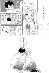 【漫画】『ランボーくんは片想い』30　(C)たかせうみ