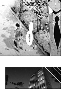 【漫画】『就活で高学歴相手に渡り合う話について』30（吉谷光平さん提供）