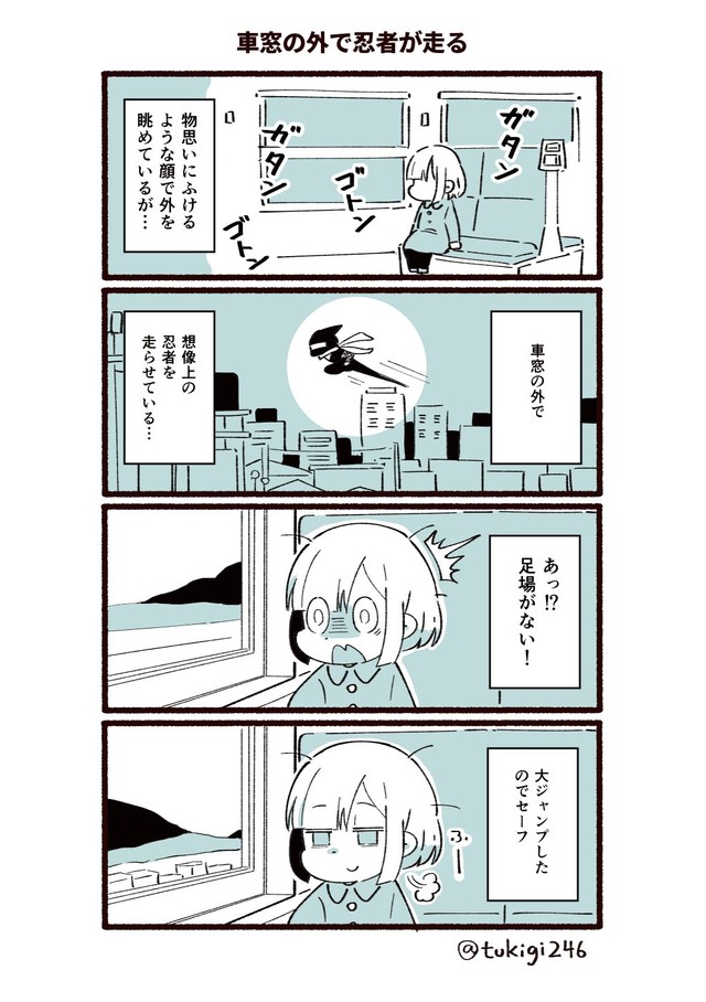電車に乗って遠くに出かけたくなりますね（ツキギさん提供）