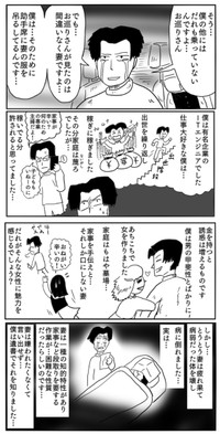 【漫画】『ミニ検問』4（色白ゆうじろうさん提供）
