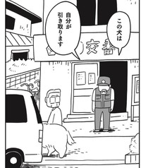 この瞬間、警察官はオマエを守る決意をする（しろやぎ秋吾さん提供）