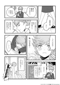 【漫画】『ロンドンバディーズ 【Episode 03】Miniskirt』6(c) 竹内絢香 / PIE International