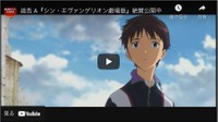 追告 A『シン・エヴァンゲリオン劇場版』動画よりキャプチャ　©カラー