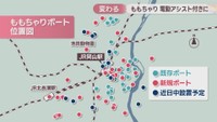 ももちゃりポート設置図