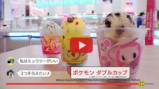 #79サーティワン④