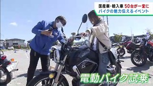 二輪車の最新モデルが並ぶバイカーズパラダイス　仙台・宮城野区