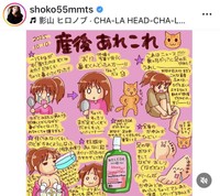 中川翔子のインスタグラム＠shoko55mmtsより