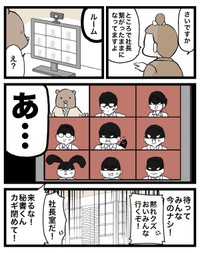 【漫画】『残業はしてもいいけど、残業代はだめだよ。ん？』4（クマさん提供）