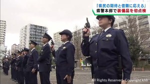 「期待と信頼に応える警察活動を」宮城県警で仕事始め　装備品の初点検