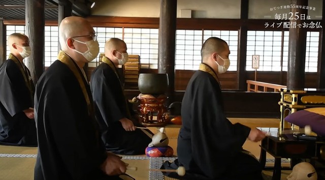 １１月の動画では僧侶が念仏する様子を配信した（ユーチューブ知恩院公式チャンネルより）
