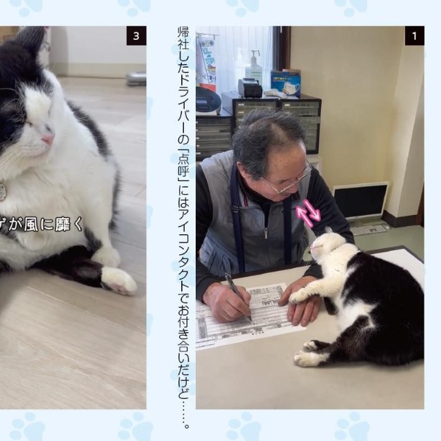 ドライバーたちとも仲よし（提供／山と溪谷社）