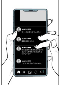 【漫画】『友達も彼女もいない息子が心配』11（理系女ちゃん提供）