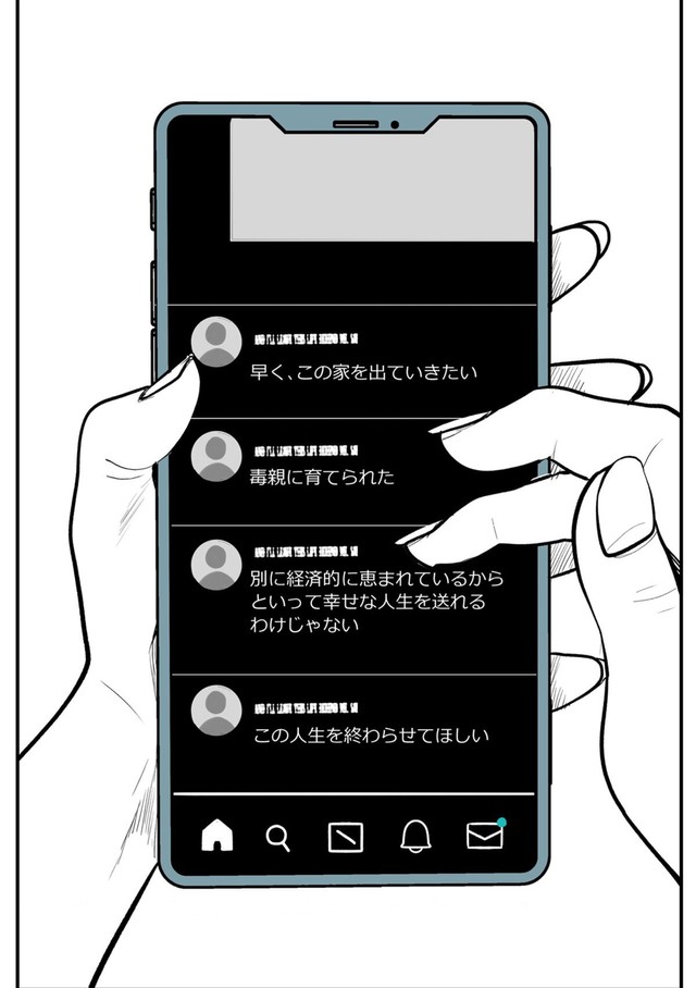 【漫画】『友達も彼女もいない息子が心配』11（理系女ちゃん提供）