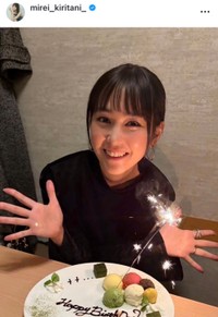 桐谷美玲インスタグラム（＠mirei_kiritani_）より