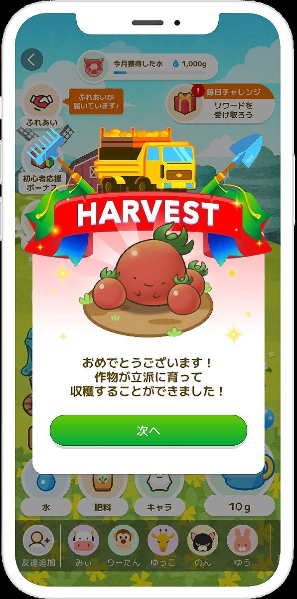 作物によって異なるが1か月くらいで収穫できる（画像提供：カウシェ）