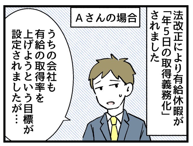 法改正で…