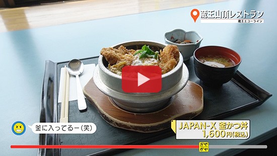 #363蔵王エコーライン⑥蔵王山頂レストラン