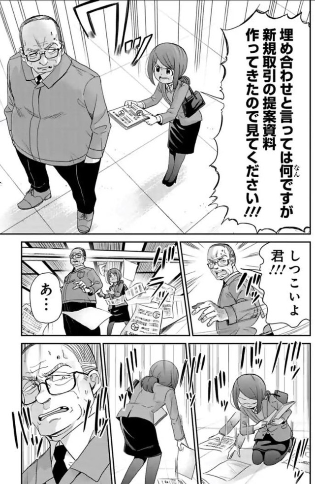 【漫画】『はじめて父を尊敬した日の話』5（吉谷光平さん提供）
