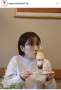 三上真奈アナのインスタグラム＠mana.mikami47より