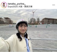 田中友梨奈アナウンサーのインスタグラム＠tanaka_yurina_より