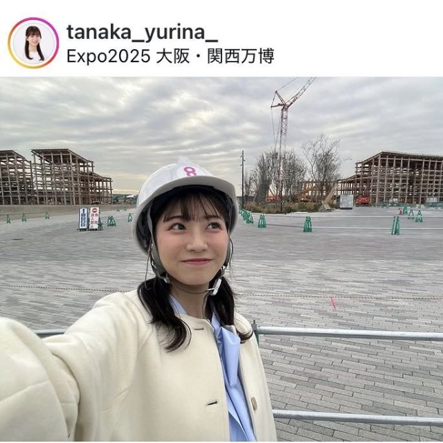 田中友梨奈アナウンサーのインスタグラム＠tanaka_yurina_より