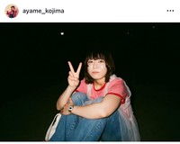 小島あやめ（@ayame_kojima）さんのインスタグラムより
