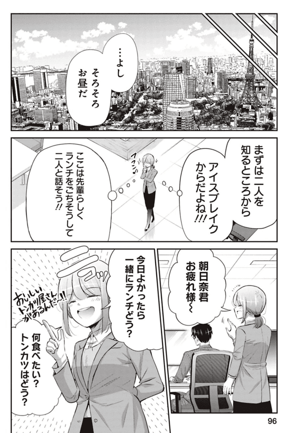 【漫画】『最近の新人教育に苦悩する中堅社員の話』12（吉谷光平さん提供）