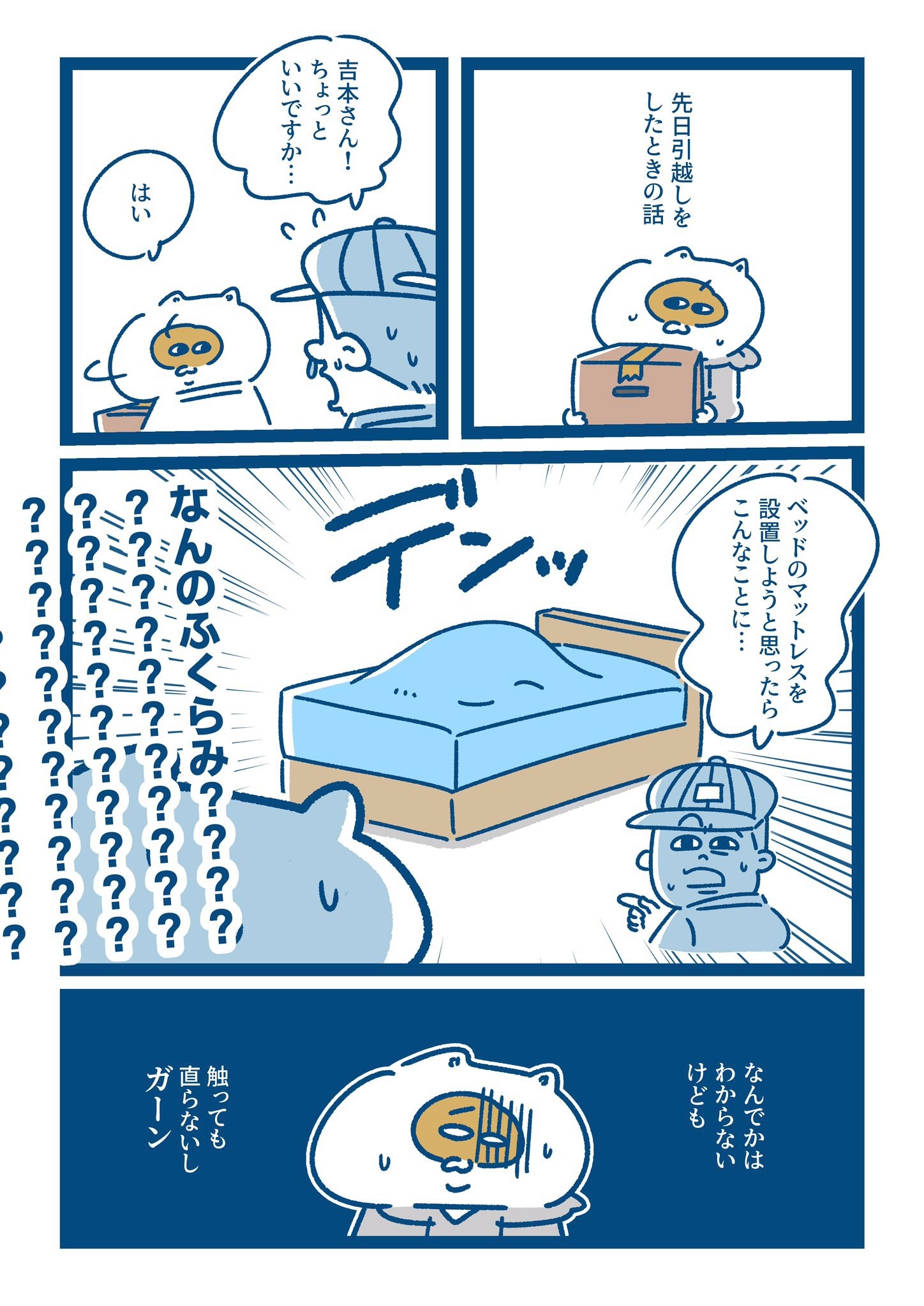 『おねだん以上』ニトリの　未使用未開封のマットレスです 大小2つの山が身体を支える体圧分散マットレス(シングル) | ニトリ