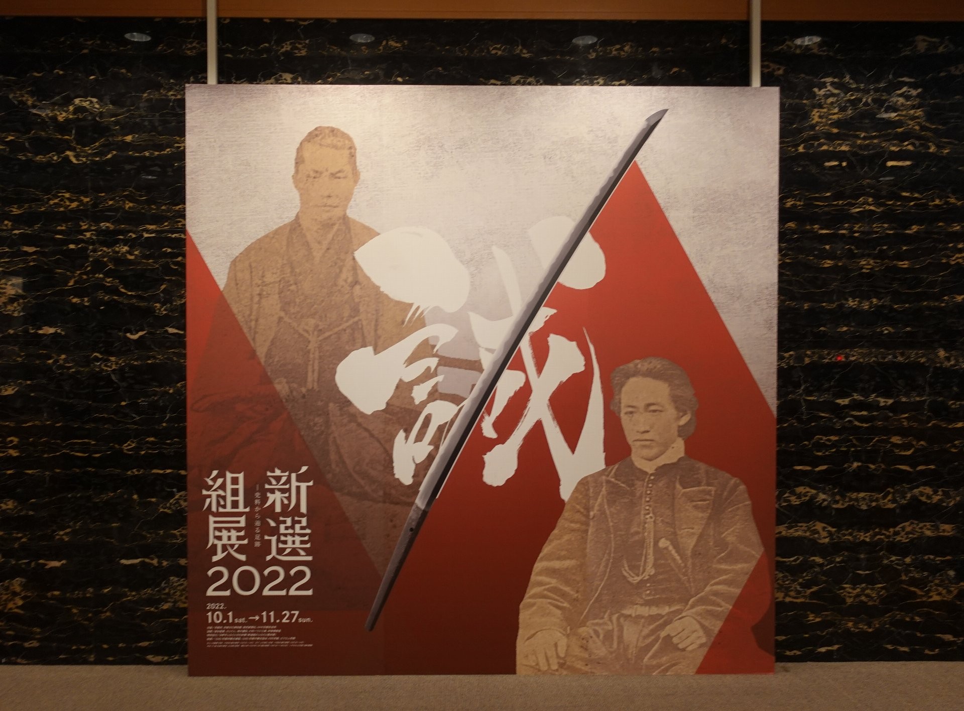 入隊志望者の出来が悪い…」土方歳三の手紙や近藤勇の”遺書”も 「新選組