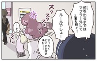 【漫画】『百貨店勤務のアパレル販売員。人間関係がめんどくさくなったので、仕事辞めます。』2(C) ぼのこ