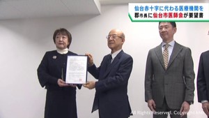 仙台赤十字病院移転で代替病院の設置を要望　仙台市医師会