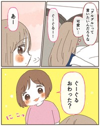 【漫画】『コインランドリーにいた時。』3（りーたさん提供）