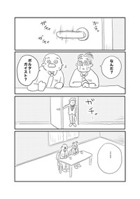 【漫画】『猫だと思ったらビニール袋だった話』10（ヒロ・コトブキさんの提供）