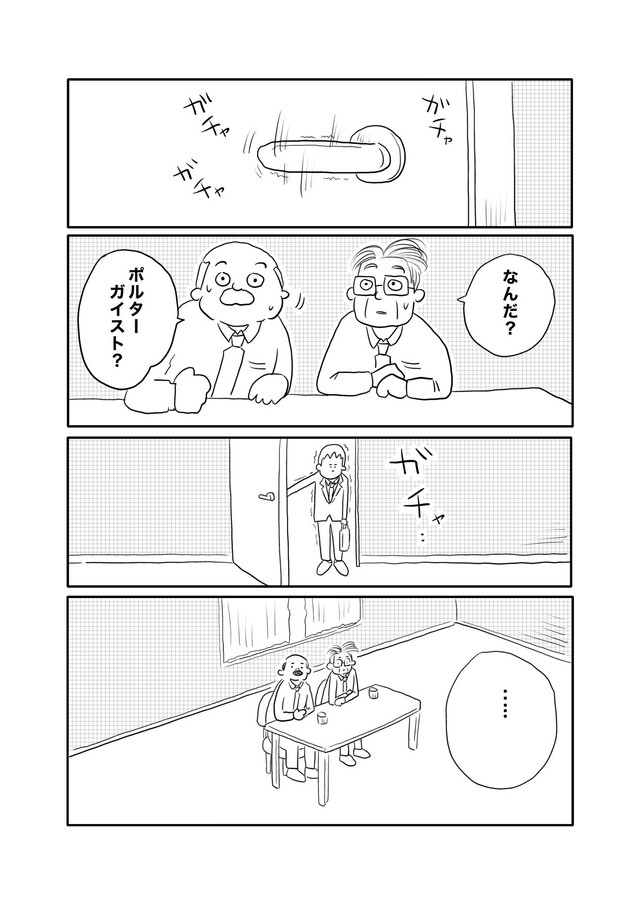 【漫画】『猫だと思ったらビニール袋だった話』10（ヒロ・コトブキさんの提供）