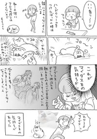 【漫画】「犬と猫どっちも飼ってると、保湿でけっこう楽しい」（提供：松本ひで吉さん）