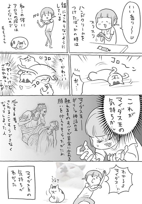 【漫画】「犬と猫どっちも飼ってると、保湿でけっこう楽しい」（提供：松本ひで吉さん）