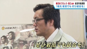 新日本プロレス田口隆祐選手(宮城・岩沼市出身)が岩沼市役所を表敬訪問
