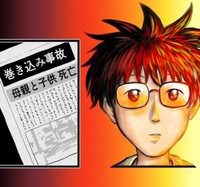 主人公が思い出すのは妻と子どもを失ったあの日（夢窓かずみさん提供）