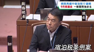 病院再編構想や宿泊税について論戦　宮城県議会で一般質問始まる