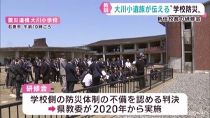 津波で児童と教職員８４人が犠牲　宮城・大川小学校で新任校長が学校防災の研修会